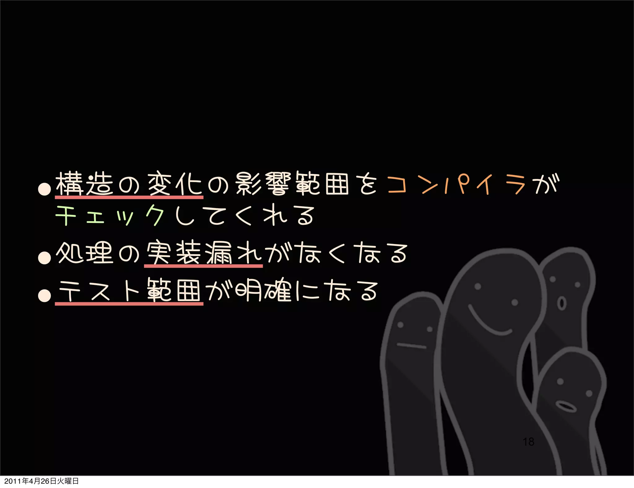 •
           •
           •


                18


2011   4   26
 