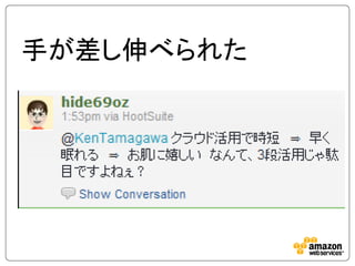 手が差し伸べられた
 