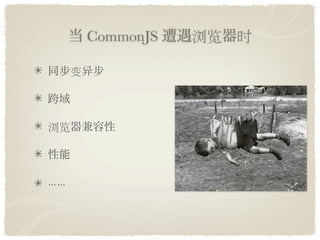 CommonJS      ʱ

     








??
 
