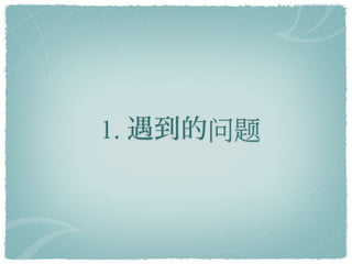 1.   
 