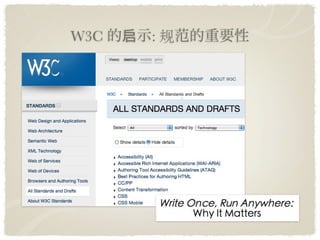 W3C      :
 