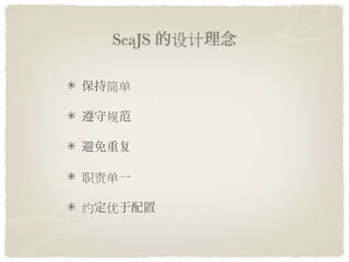 SeaJS   

    

    



ְ

Լ
 