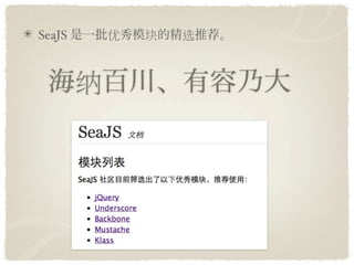 SeaJS          ѡ



        
 