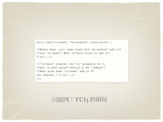    YUI3
 