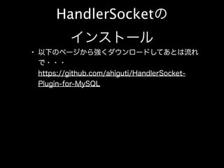 HandlerSocket plugin
   Client for Java
 