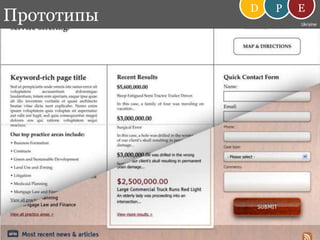 DEPПрототипыUkraine