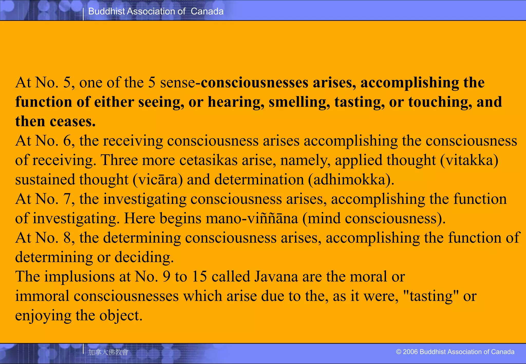 3. Bhavanga-upaccheda, Arrest Bhavanga