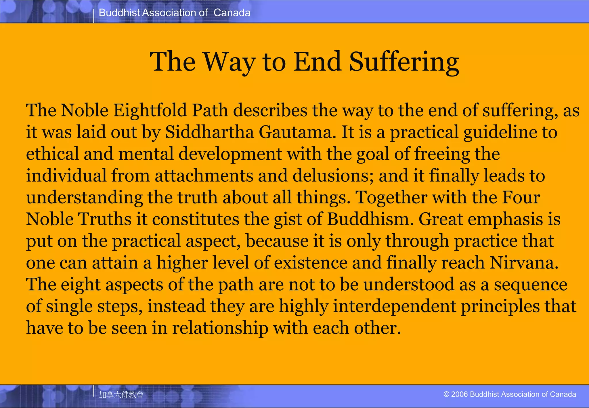 WISDOM1. Right ViewCan also be translated as "right perspective", "right outlook" or "right understanding ". 