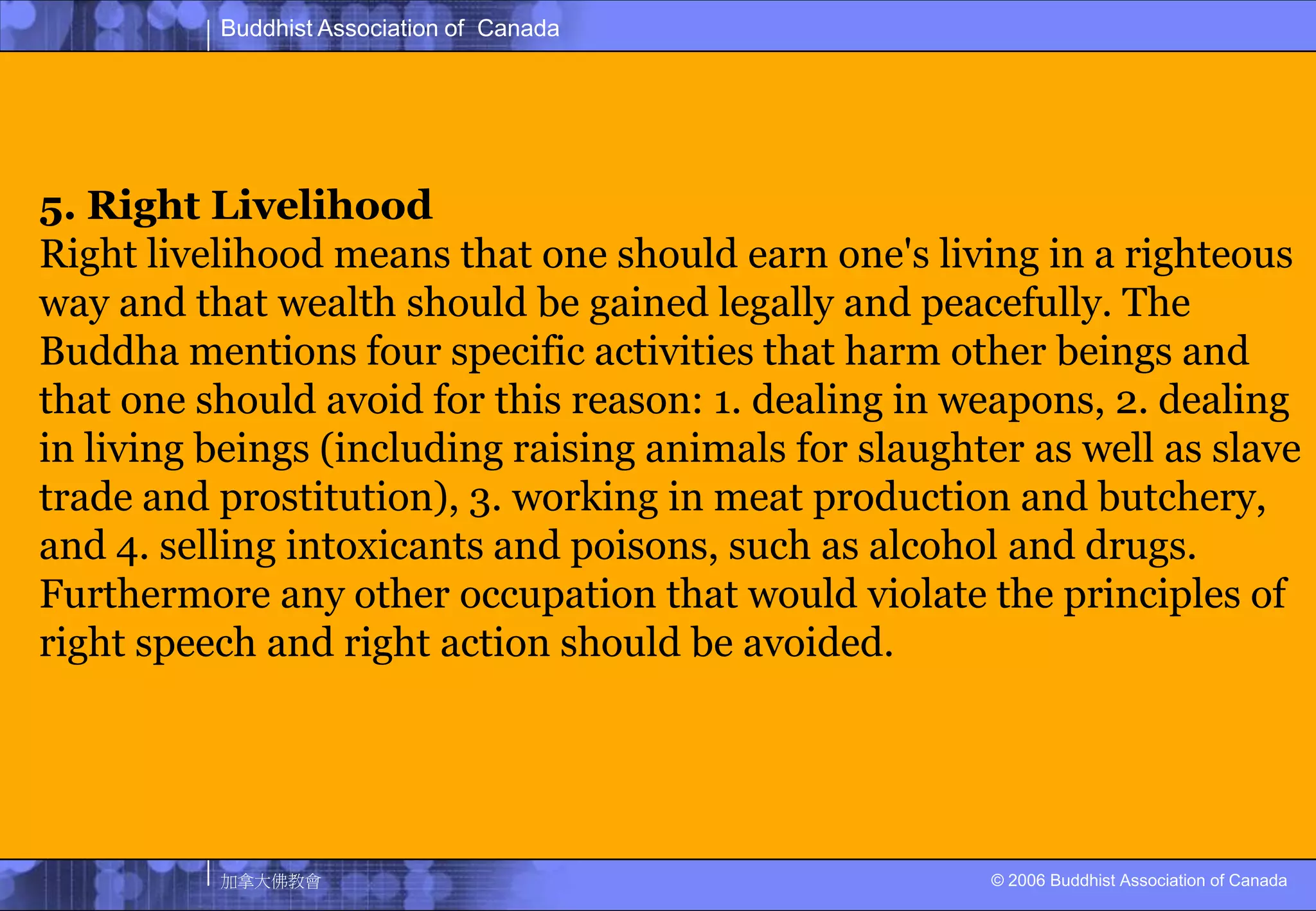 Abstinence from divisive speech, instead speaking words that encourages harmony