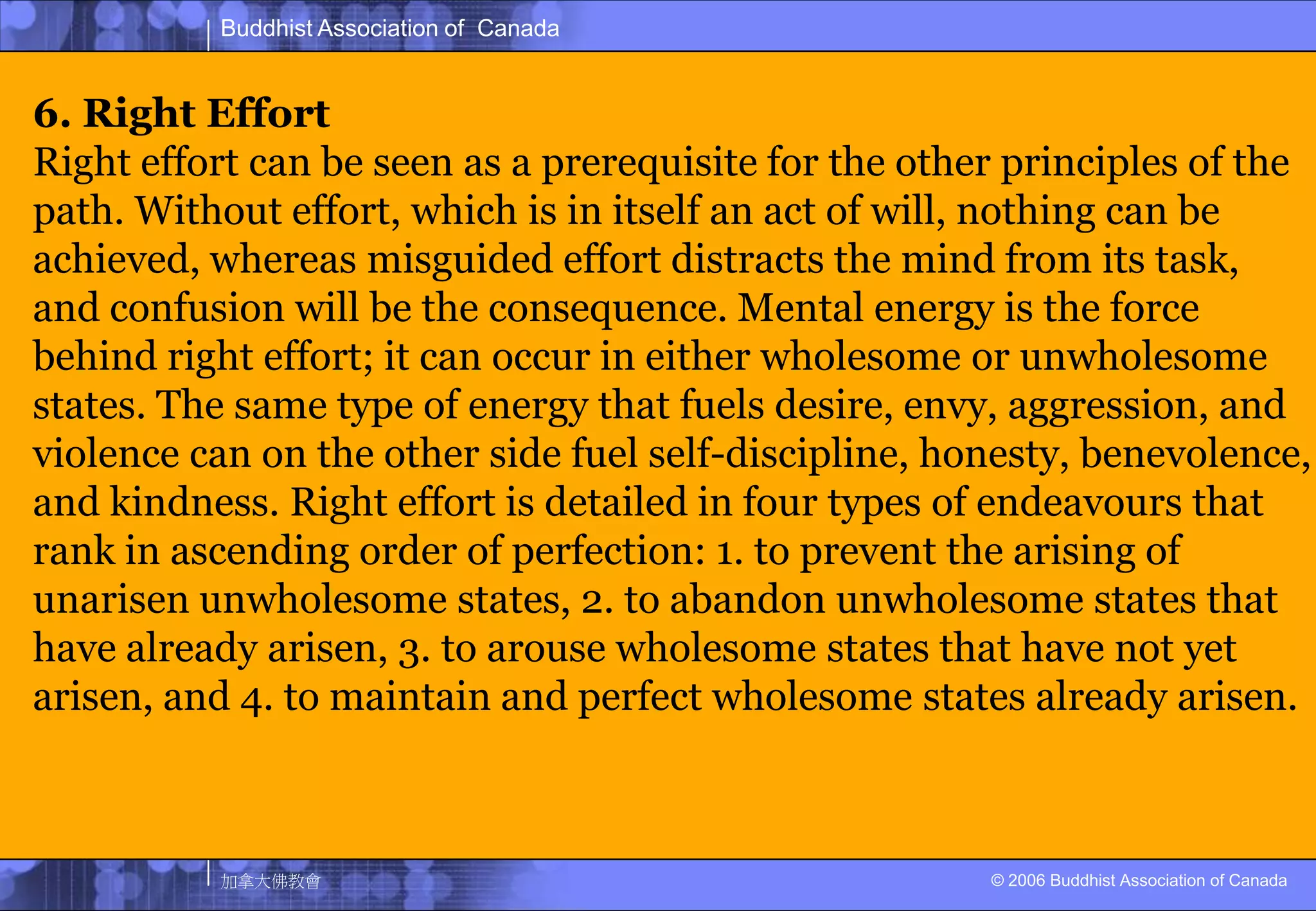 Abstinence from harsh speech and speaking gently