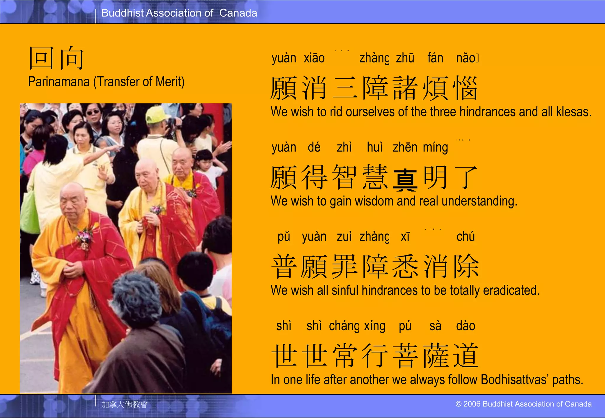 Leads to the four stages of Dhyana(Jhana).