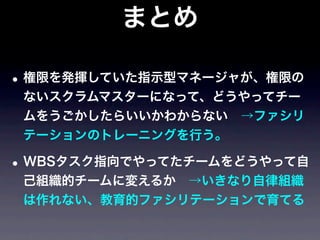 要求開発アライアンス定例会スクラム特集