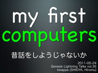 my ﬁrst
computers
 