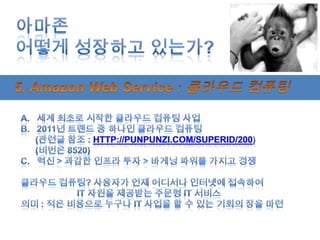 발생한 매출의 수수료 보상