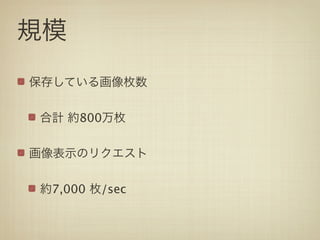 800




7,000   /sec
 