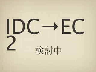 IDC→EC
2
 