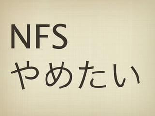 NFS
 