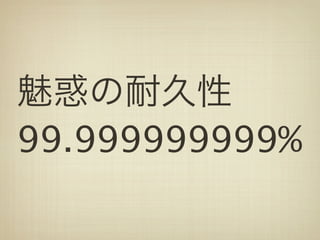 99.999999999%
 
