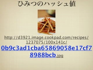 http://d3921.image.cookpad.com/recipes/
          1237075/100x141c/
0b9c3ad1cba65869058e17cf7
        8988bcb.jpg
 