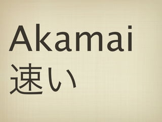 Akamai
 