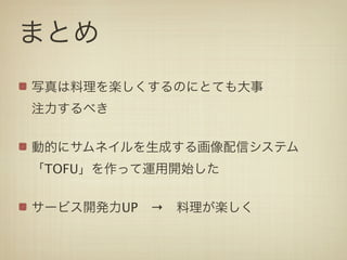 TOFU


       UP →
 