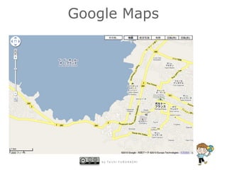Google Maps




    b y   Ta i c h i   F U R U H A S H I
 