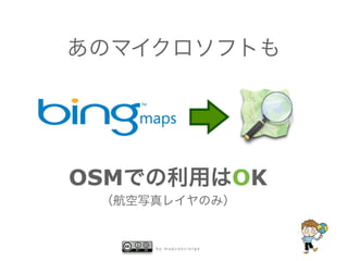 OSM                     OK

      by mapconcierge
 