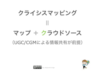 UGC/CGM




          by mapconcierge
 
