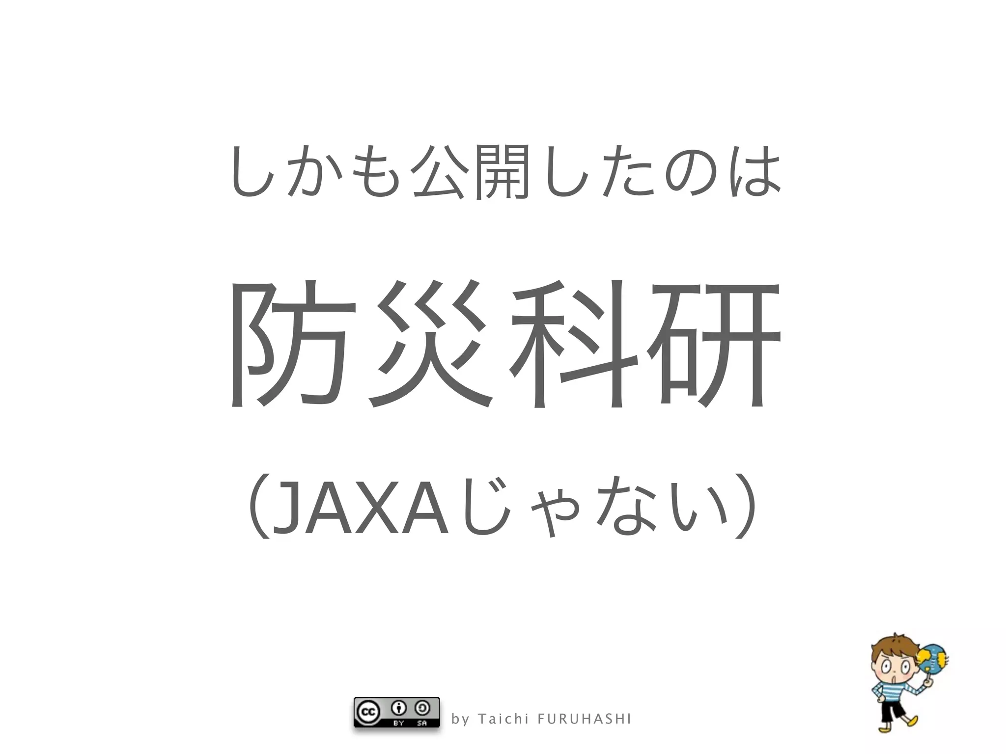 JAXA

       by Taichi FURUHASHI
 
