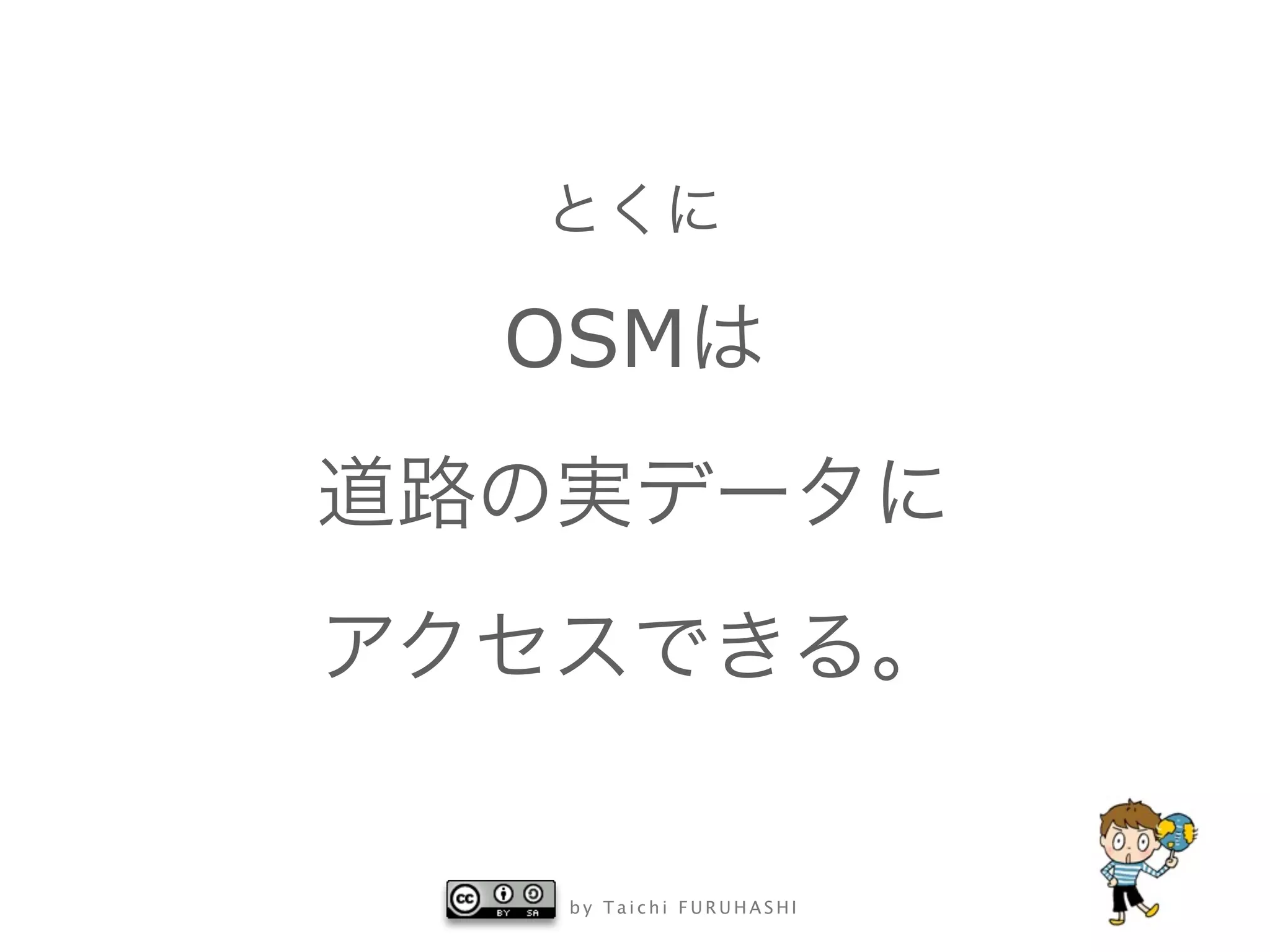 OSM




 by Taichi FURUHASHI
 