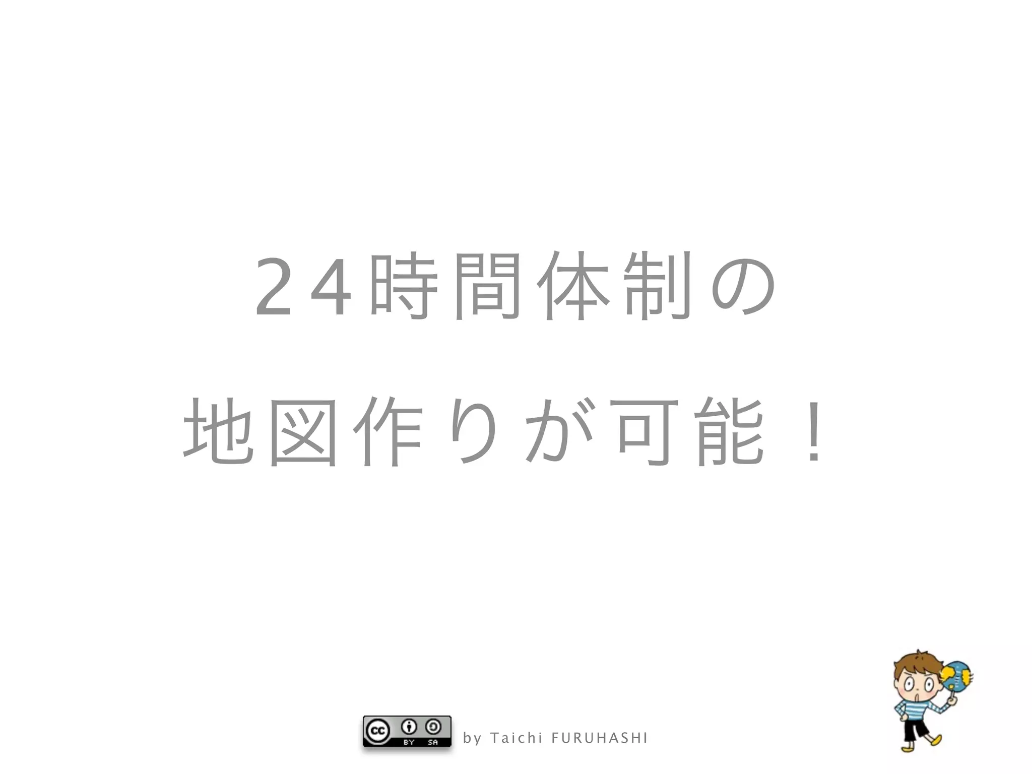 24




     by Taichi FURUHASHI
 