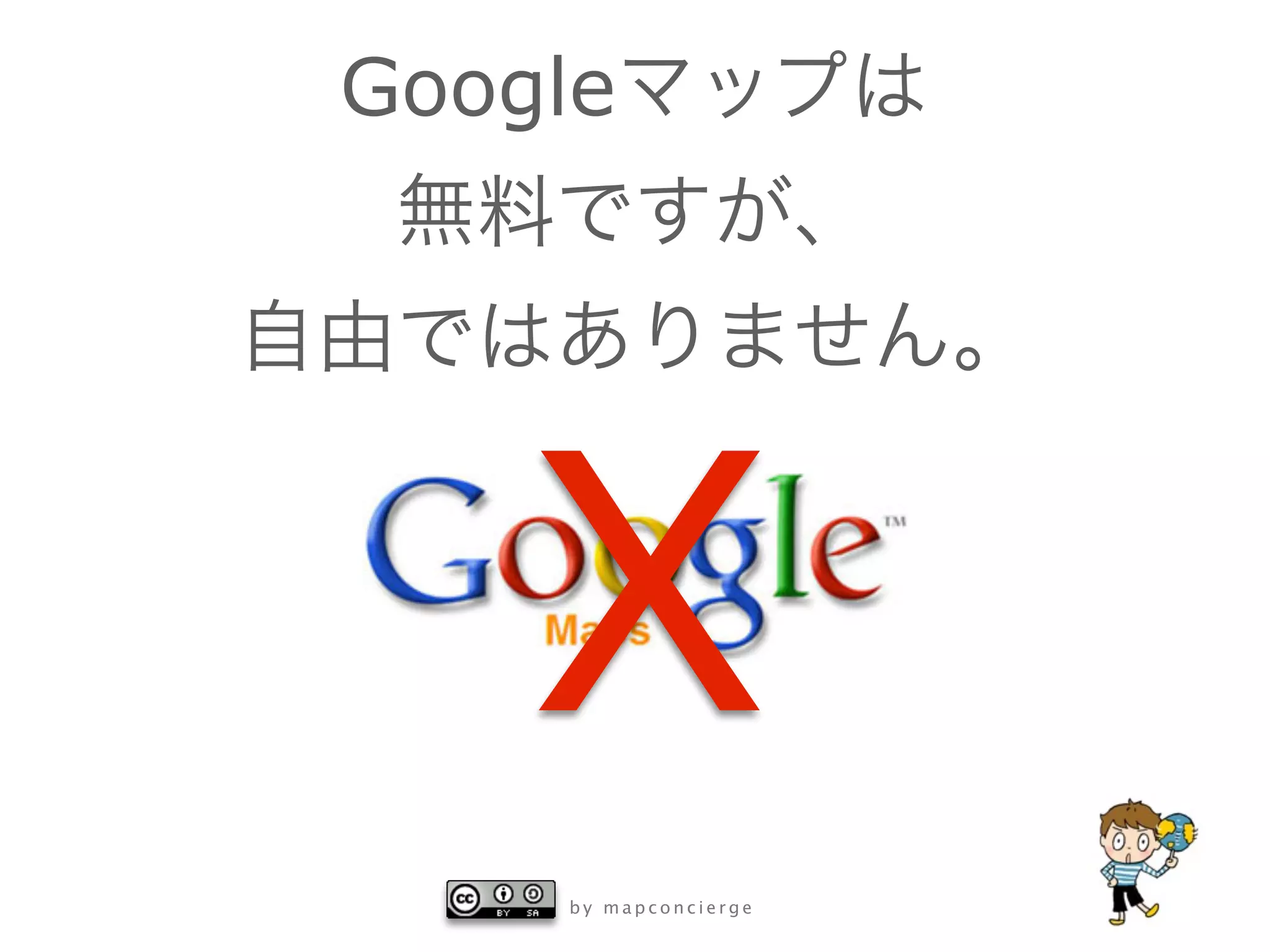 Google




    X
    by mapconcierge
 