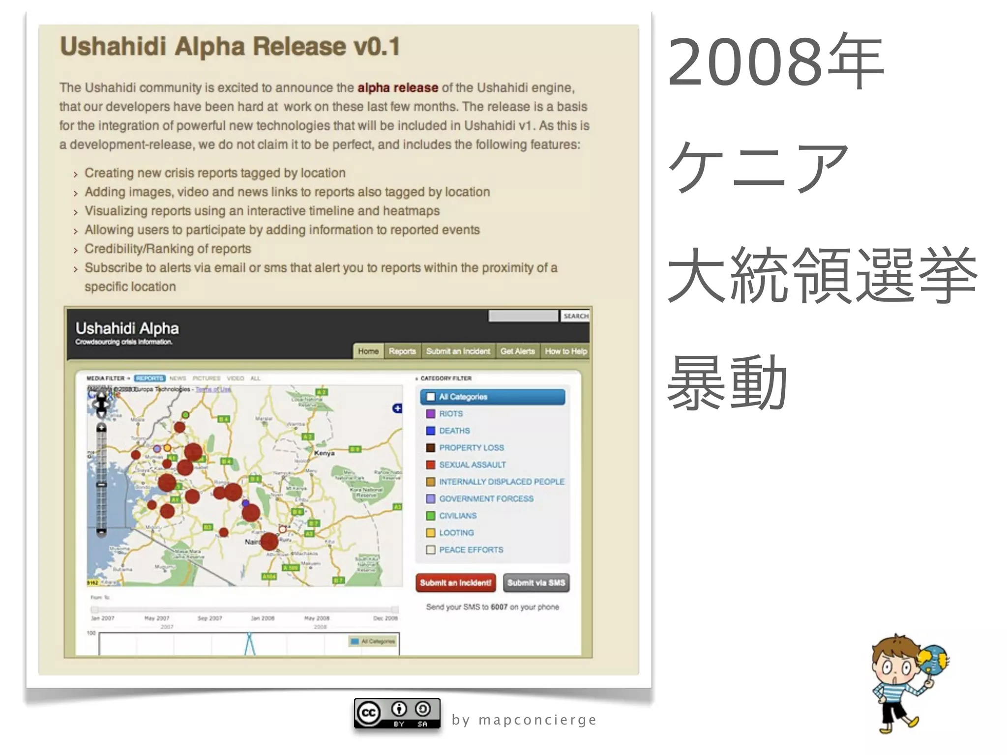 2008




by mapconcierge
 