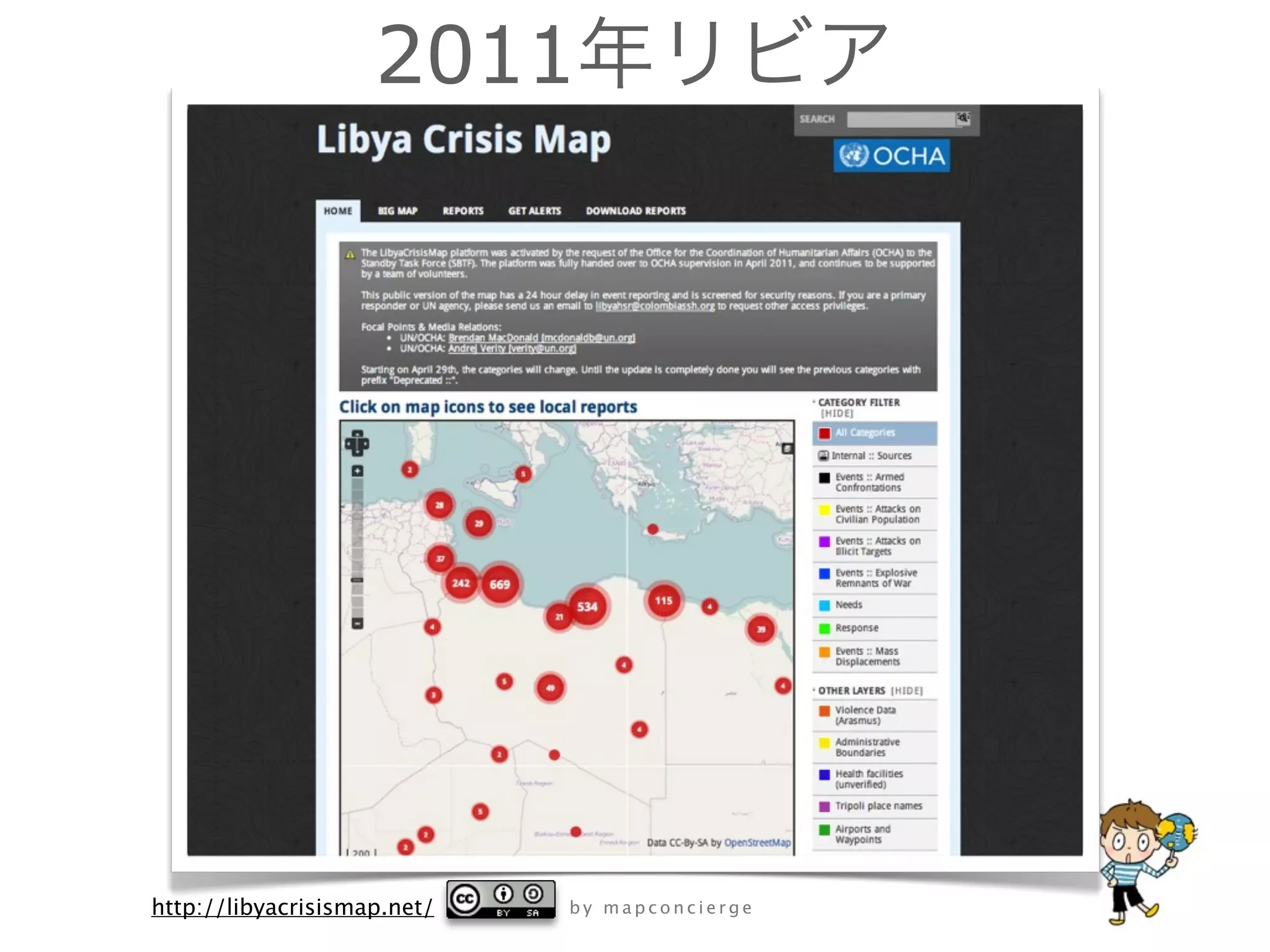 2011




http://libyacrisismap.net/   by mapconcierge
 