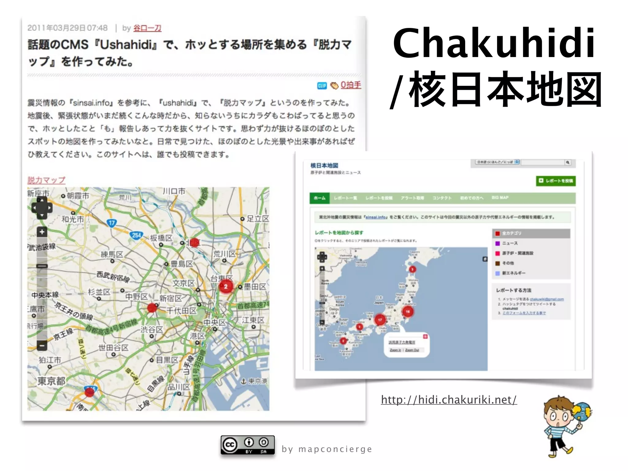 Chakuhidi
                  /




                  http://hidi.chakuriki.net/



by mapconcierge
 