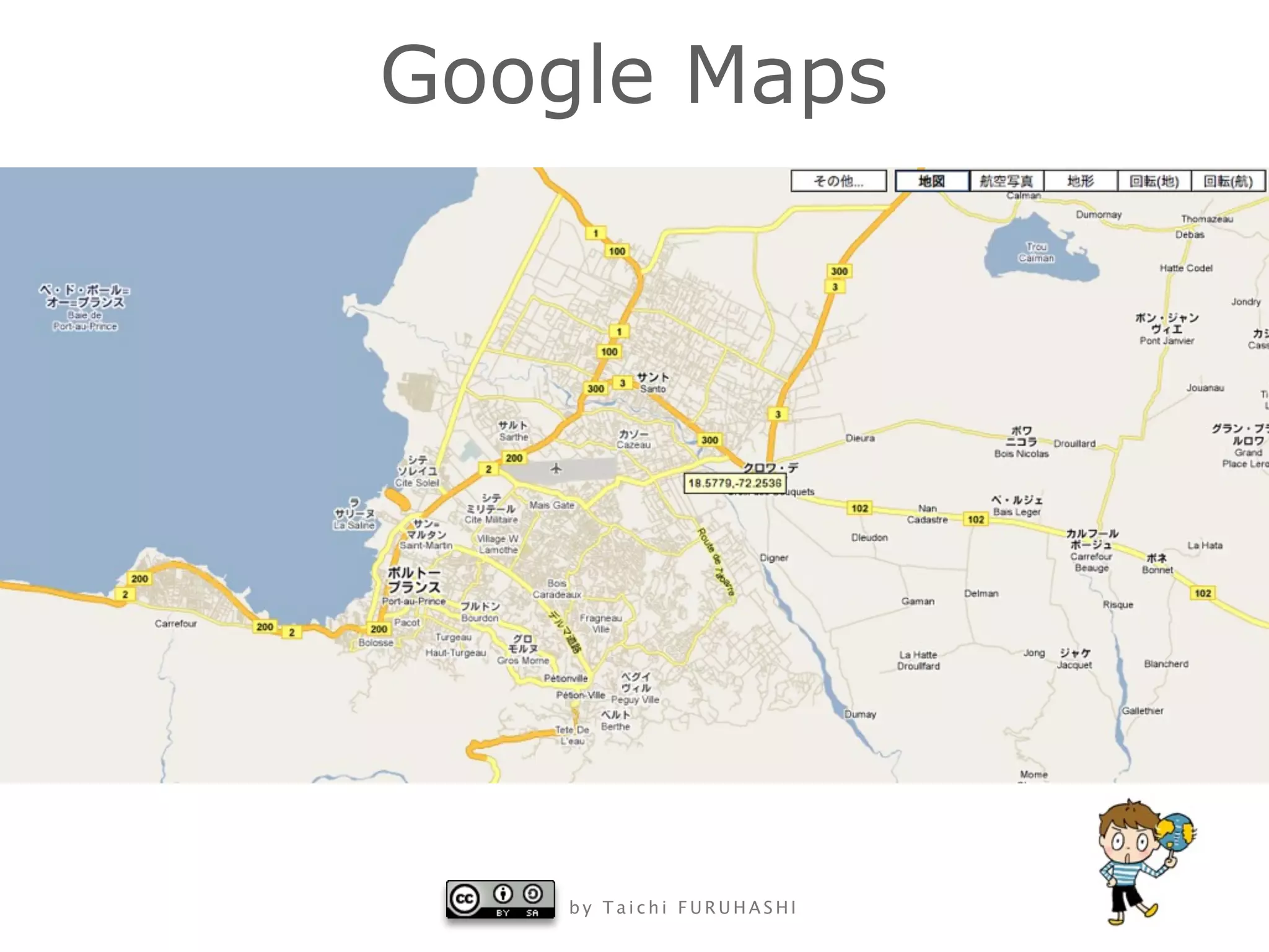 Google Maps




    by Taichi FURUHASHI
 