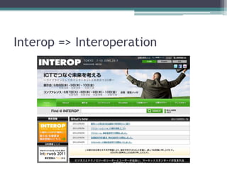 Interop => Interoperation