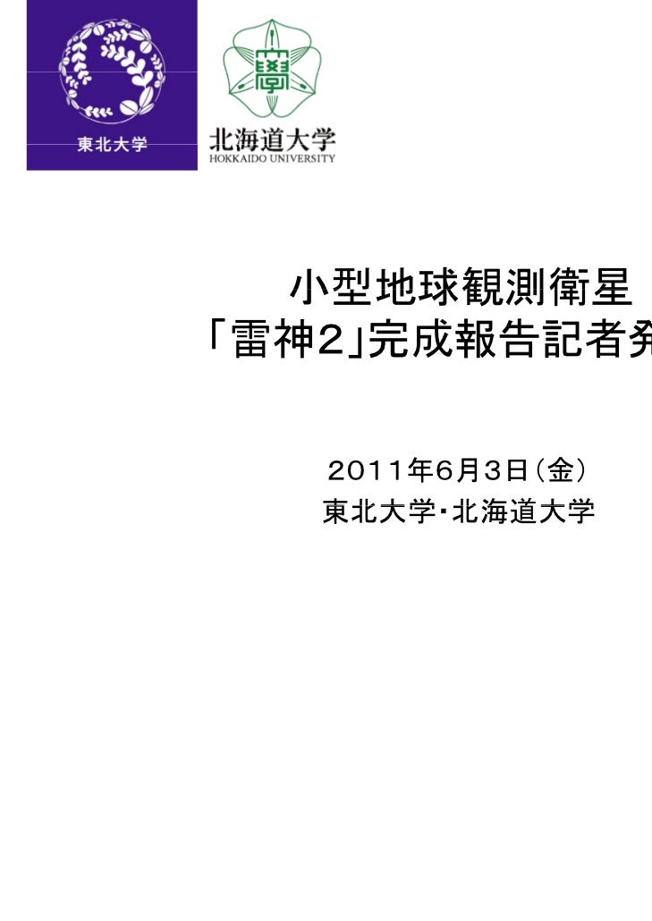 最速 雷神2 最速 雷神2