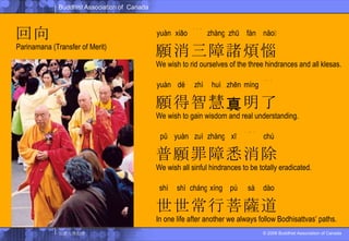 20110604 ten virtuous actions and meditation