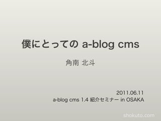 shokuto.com
 