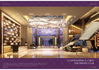 瓏璽天書20110608 Imperial Cullinan