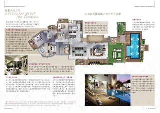 瓏璽天書20110608 Imperial Cullinan