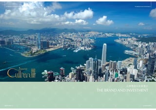 瓏璽天書20110608 Imperial Cullinan