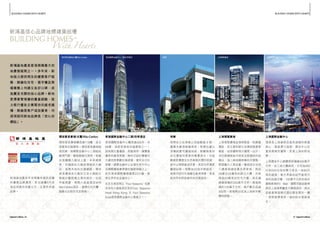 瓏璽天書20110608 Imperial Cullinan