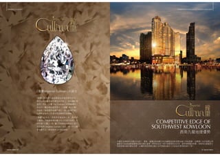 瓏璽天書20110608 Imperial Cullinan