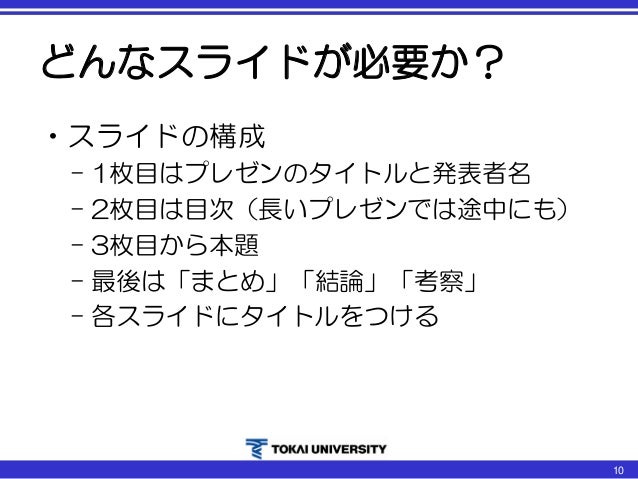 プレゼンテーション講義スライド プレゼンテーション講義スライド
