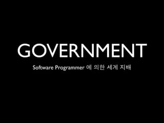 GOVERNMENT
 Software Programmer
 