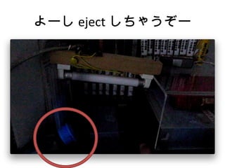 ` eject 㤦`
 