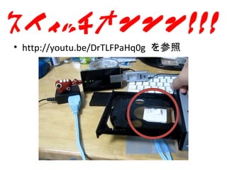 ? http://youtu.be/DrTLFPaHq0g 
 