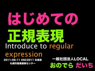 Introduce to regular
expression
 
